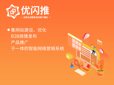 汕頭夢(mèng)煥營(yíng)銷策劃 提供可靠的營(yíng)銷寶與有口碑的優(yōu)閃推，汕頭網(wǎng)站建設(shè)服務(wù)