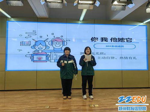 立德樹(shù)人潤(rùn)無(wú)聲——鄭州市第一〇六高級(jí)中學(xué)精品班會(huì)課展示活動(dòng)紀(jì)實(shí)