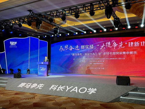 余姚舉辦年輕干部風(fēng)采集中展示活動(dòng)，彰顯青春力量與時(shí)代擔(dān)當(dāng)