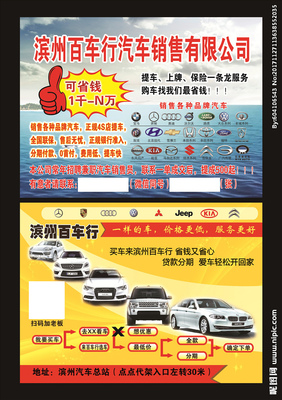 駛向未來 新能源汽車整車銷售宣傳單設(shè)計理念